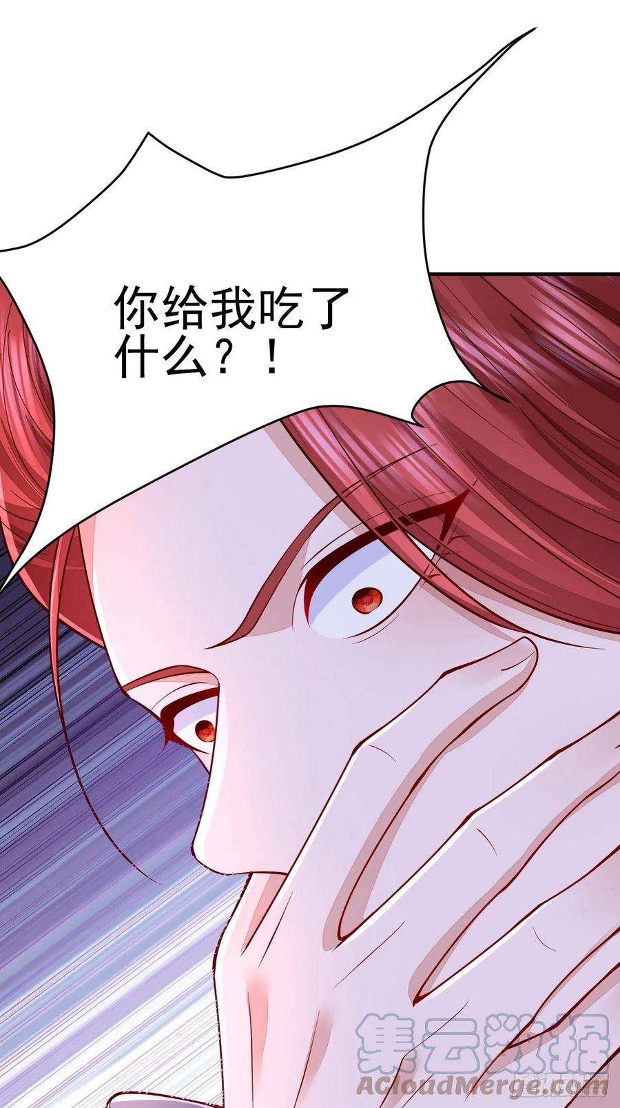 无常4843号37话
