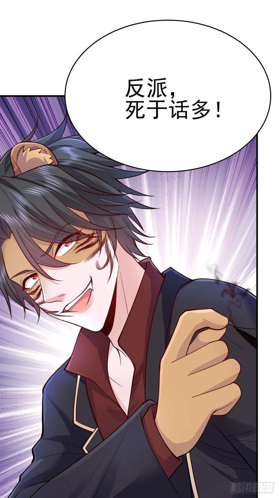 无常4843号37话