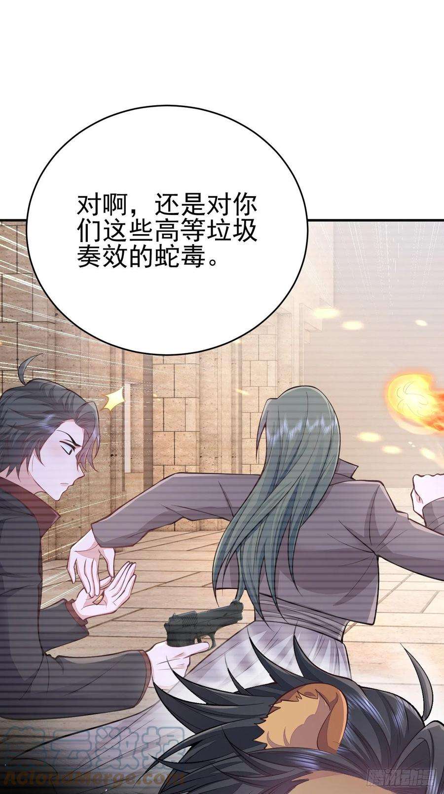 无常4843号37话