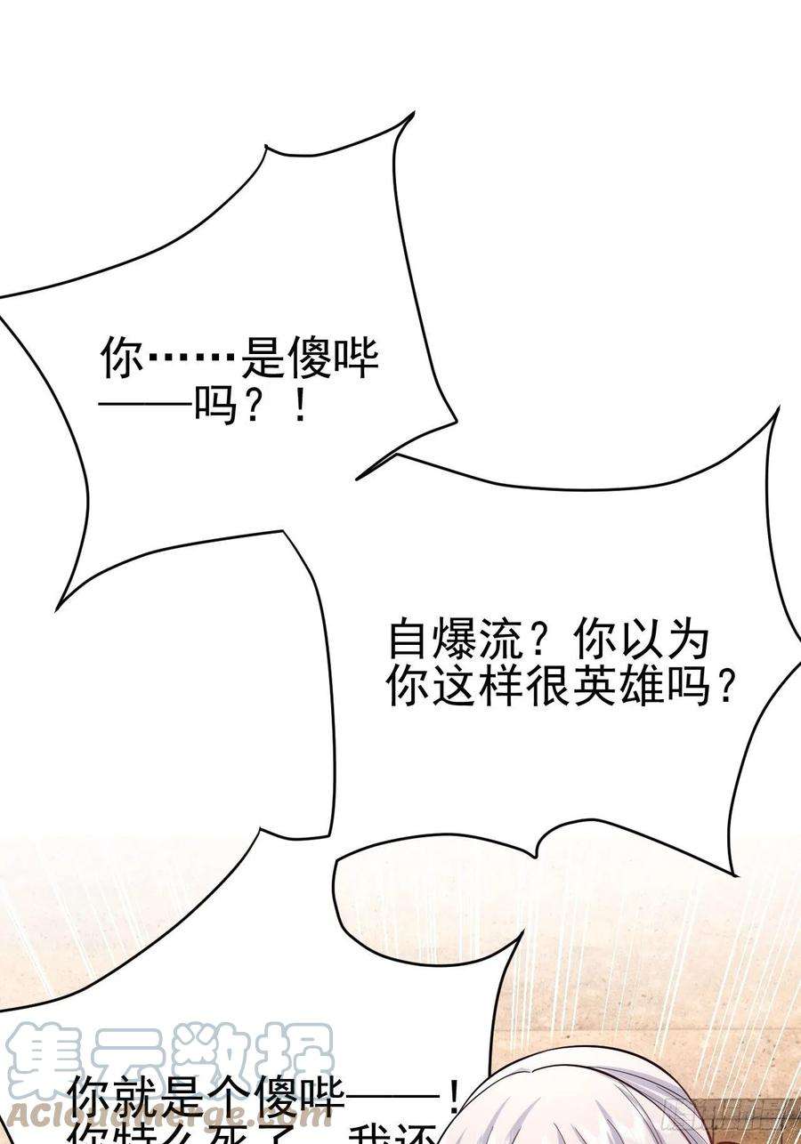 无常4843号37话