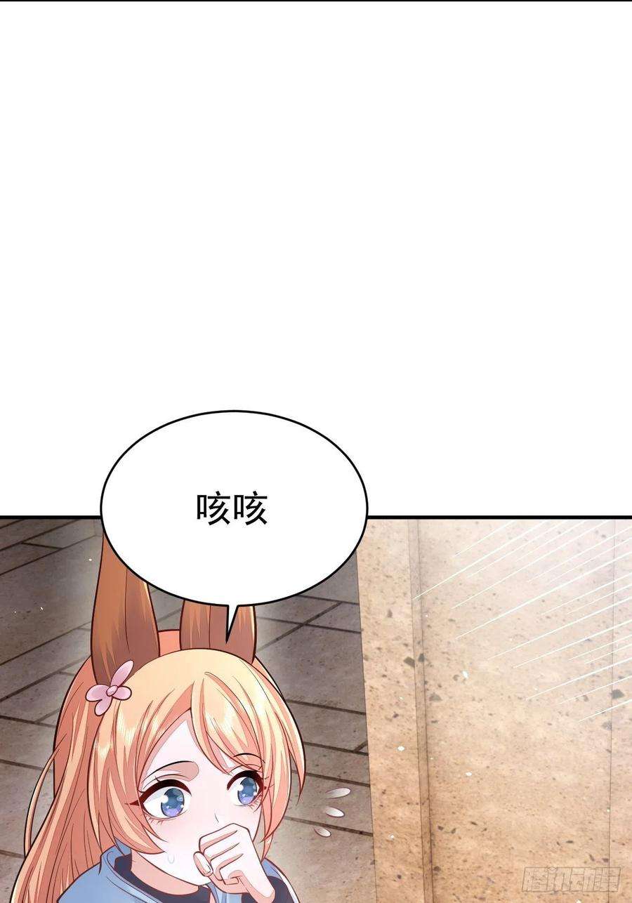 无常4843号37话