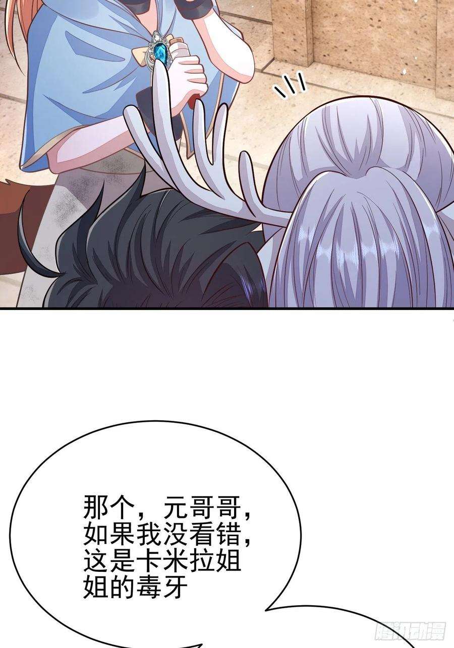 无常4843号37话