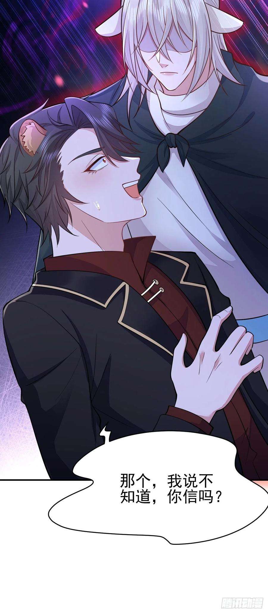 无常4843号37话
