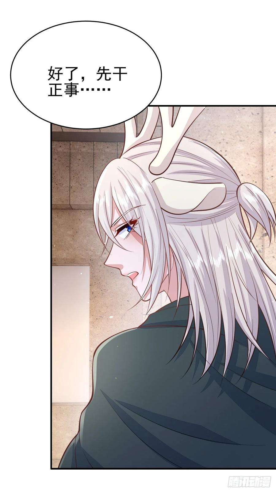 无常4843号37话