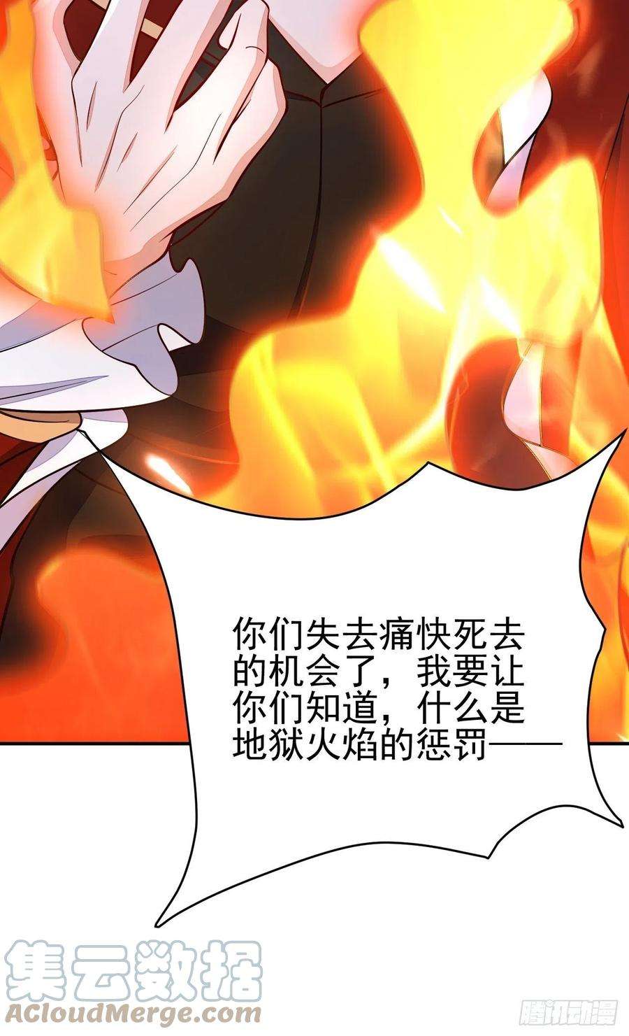 无常4843号37话