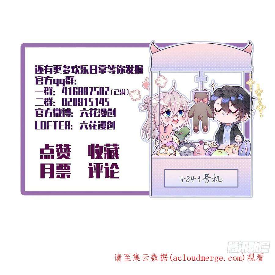 无常4843号37话