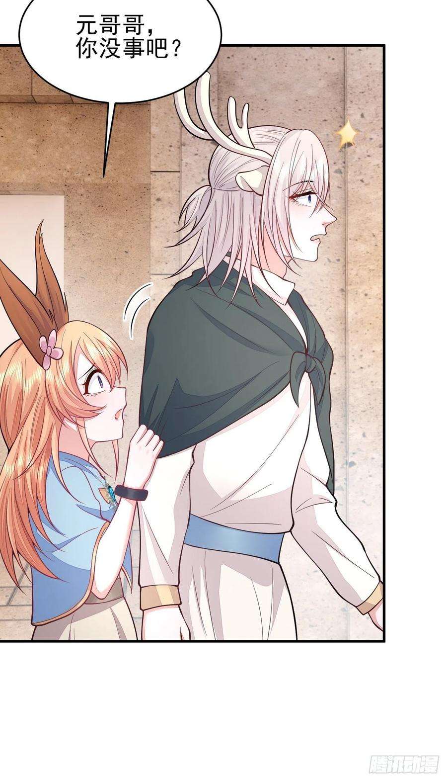 无常4843号37话