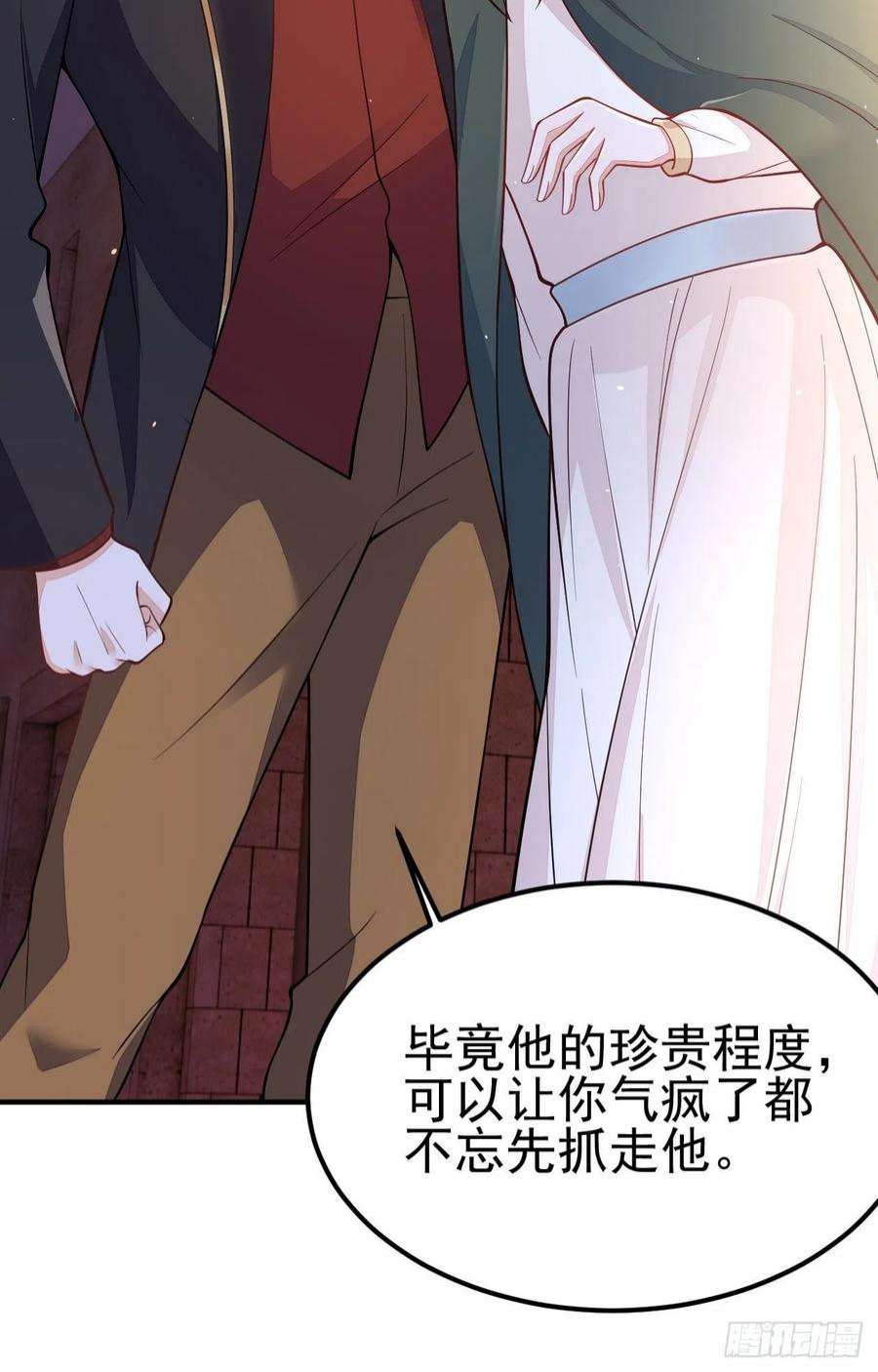 无常4843号38话