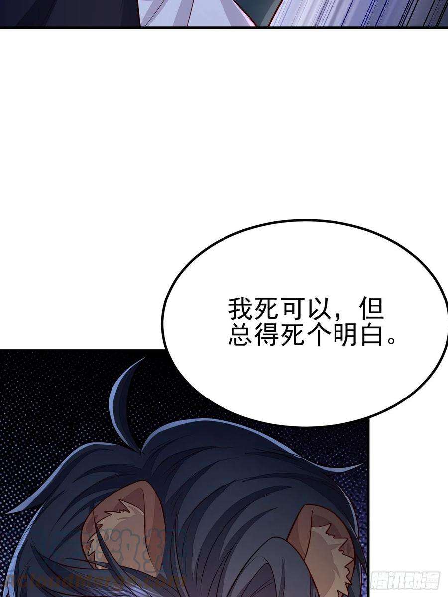 无常4843号38话