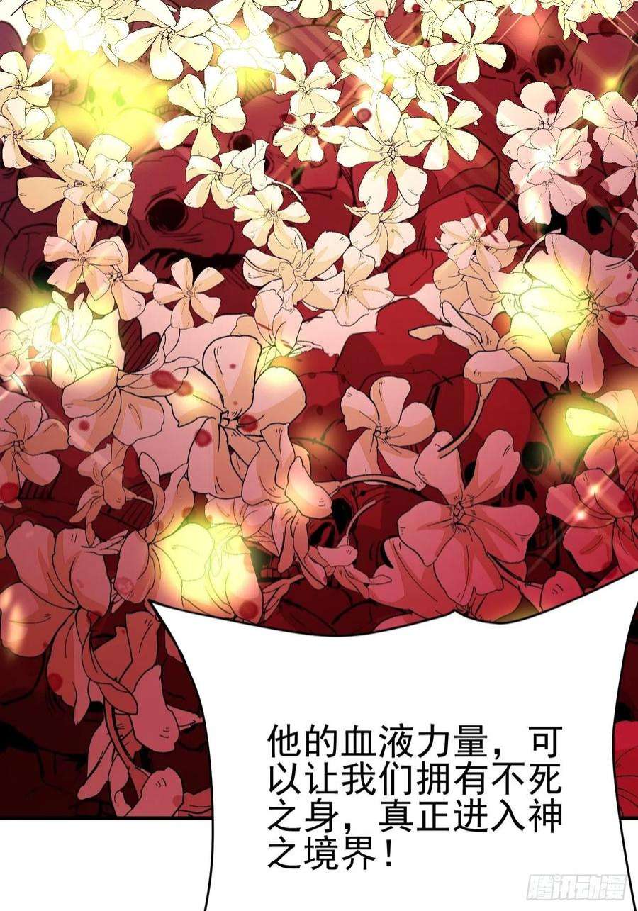 无常4843号38话