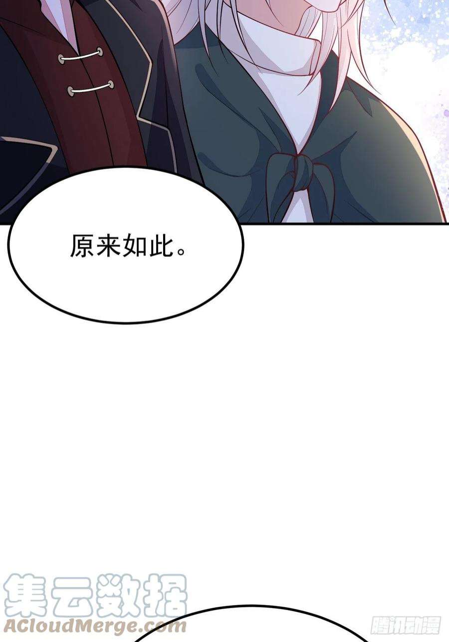 无常4843号38话