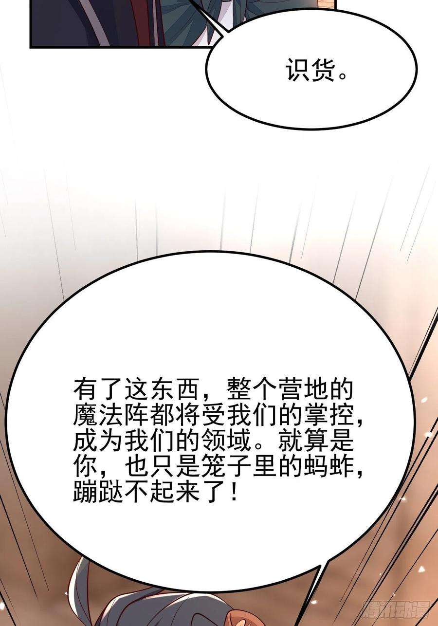 无常4843号39话