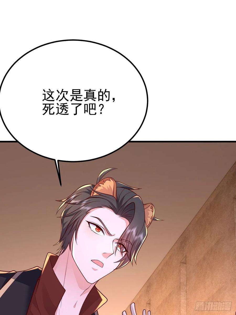 无常4843号39话