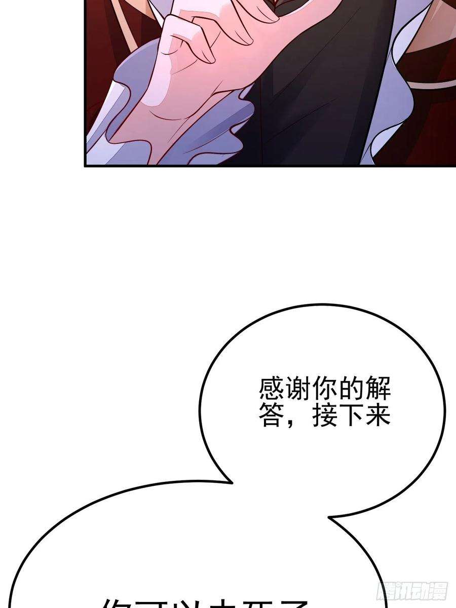 无常4843号39话