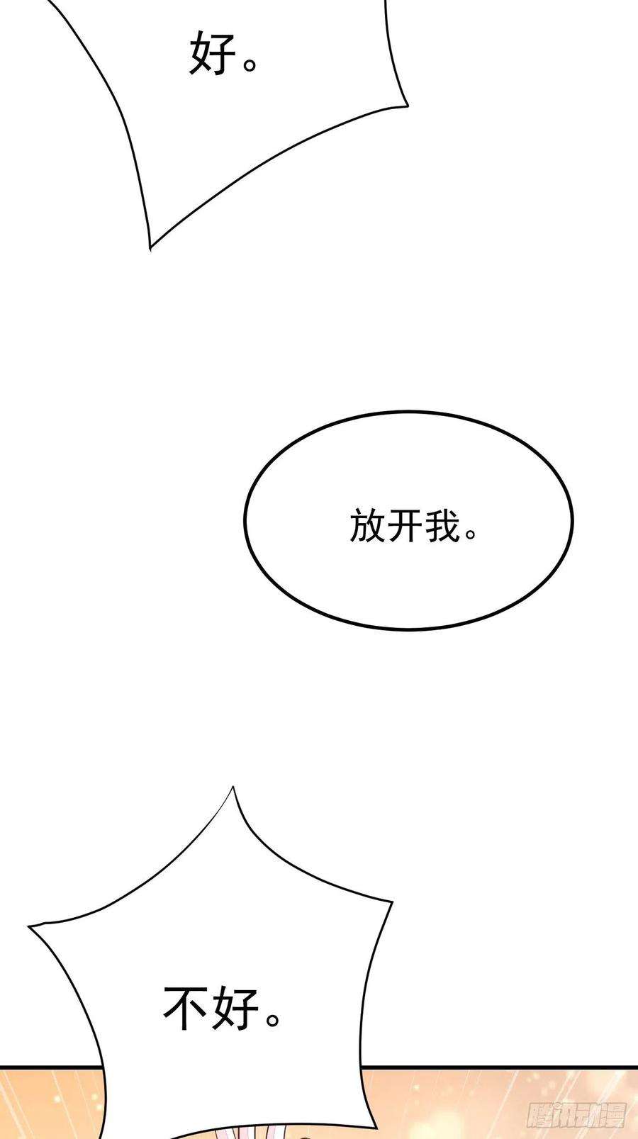 无常4843号40话