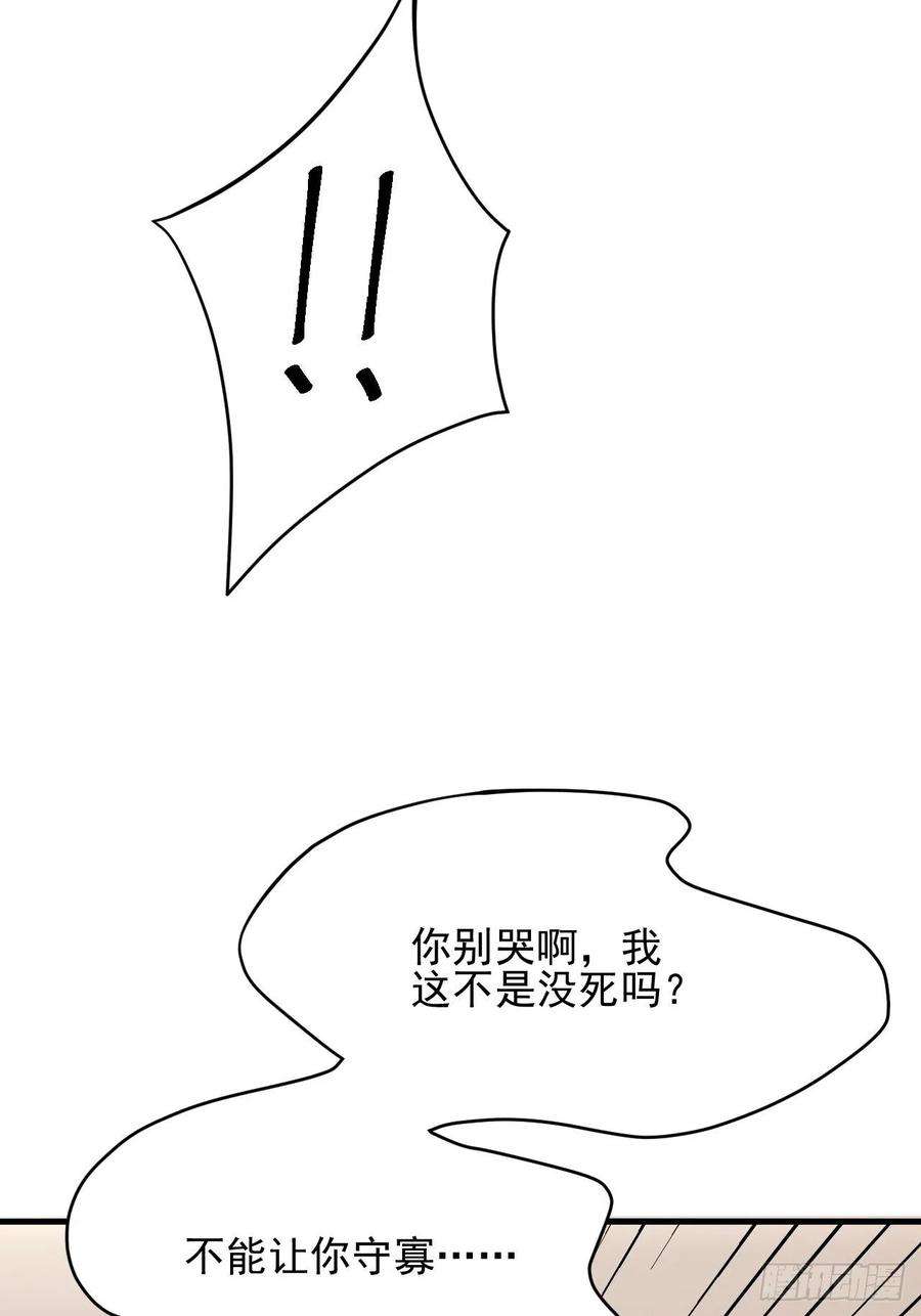 无常4843号40话