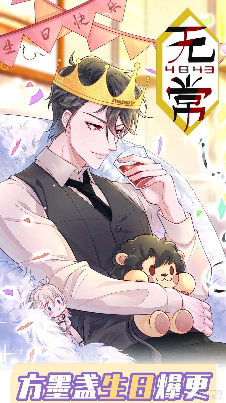 无常4843号40话