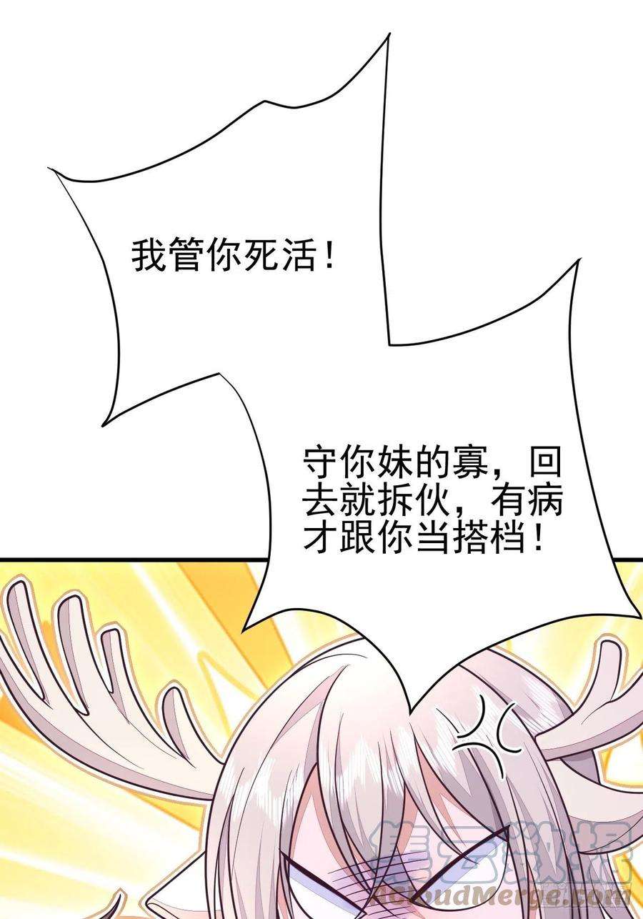 无常4843号40话