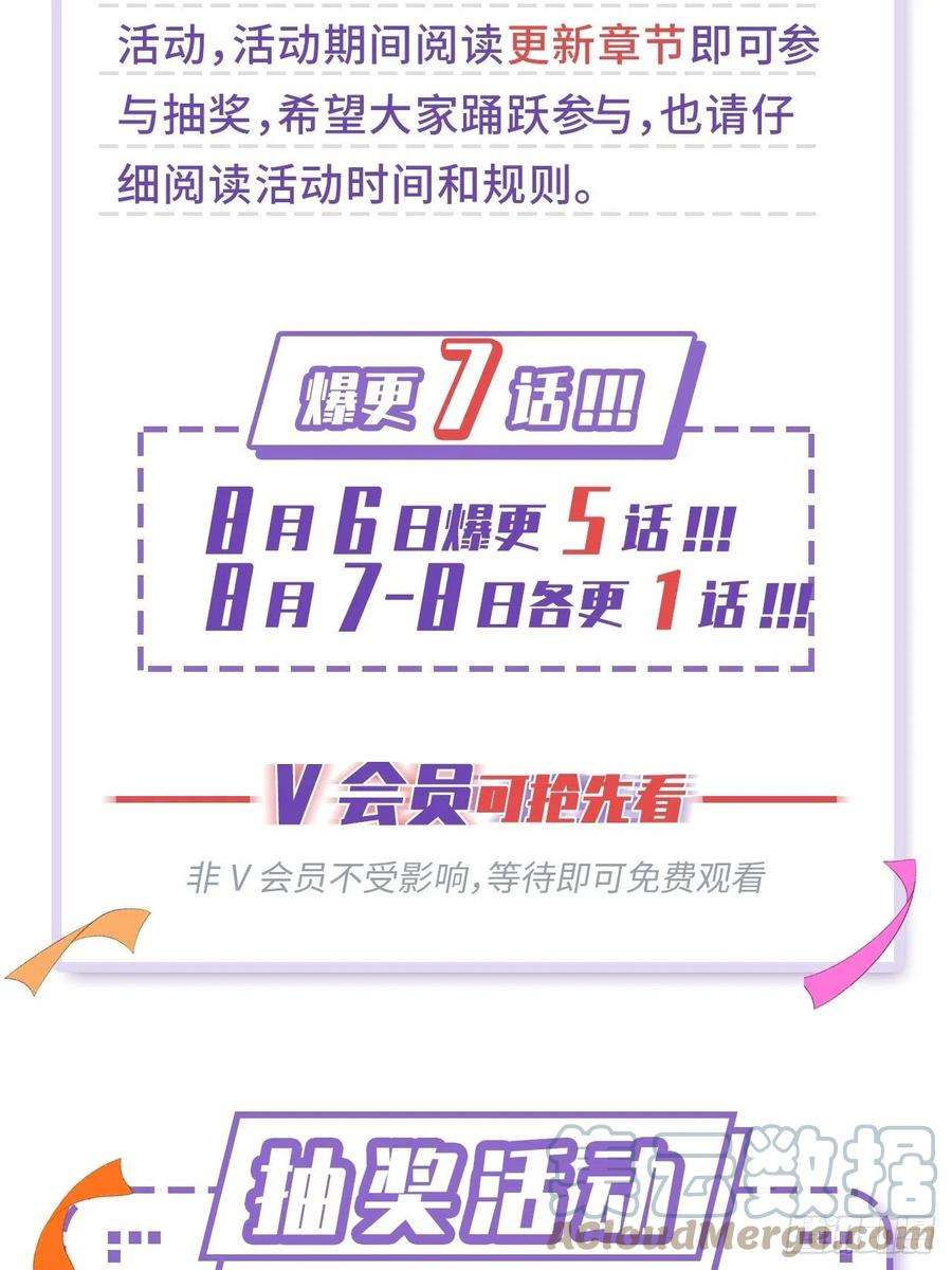 无常4843号抽奖活动预告