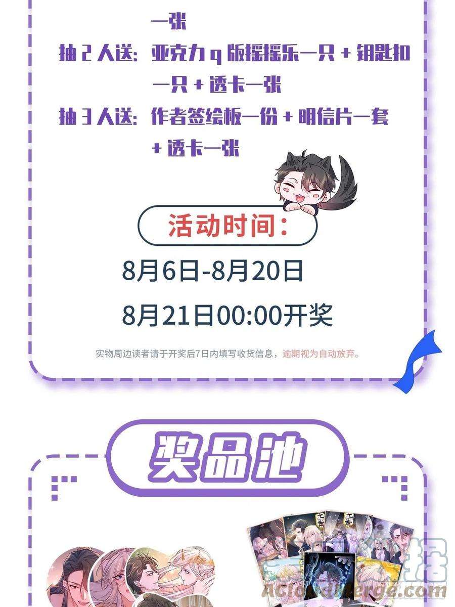 无常4843号抽奖活动预告