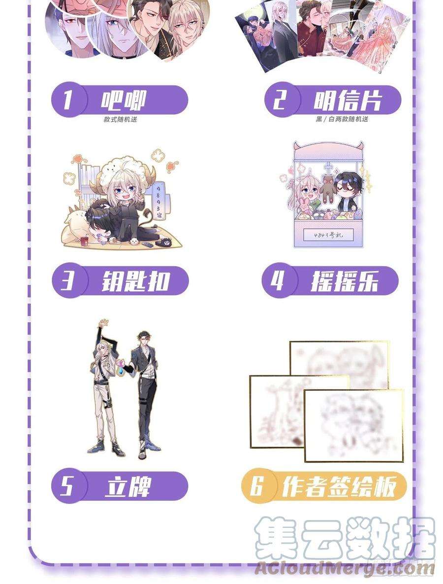 无常4843号抽奖活动预告