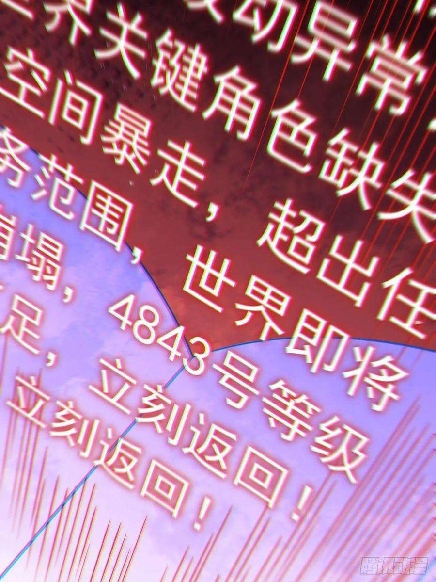 无常4843号41话