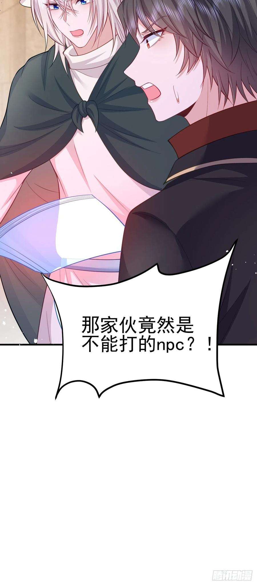 无常4843号41话