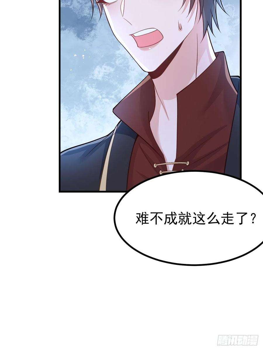 无常4843号41话