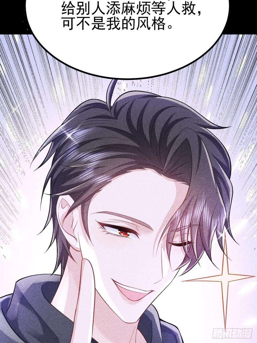 无常4843号41话