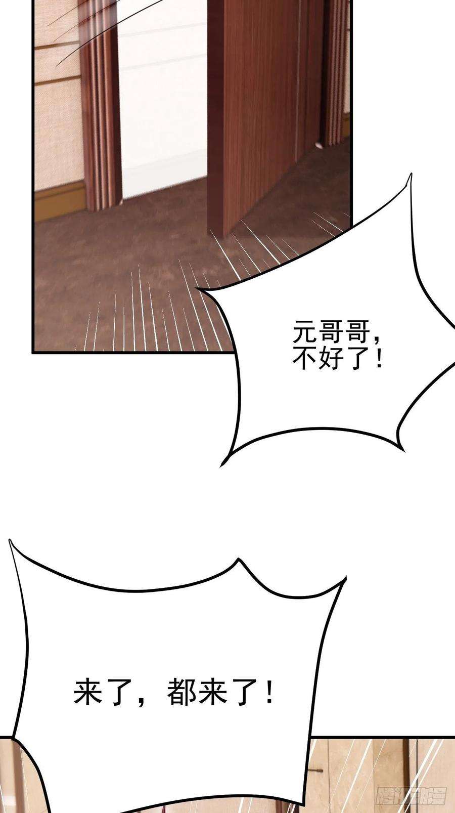 无常4843号41话