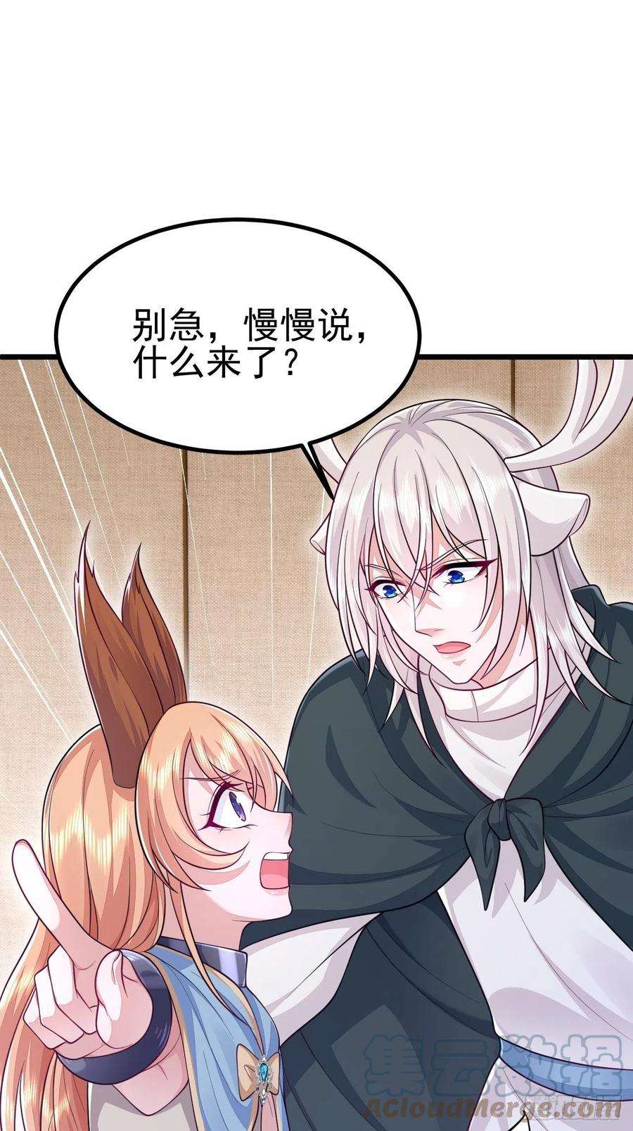 无常4843号41话