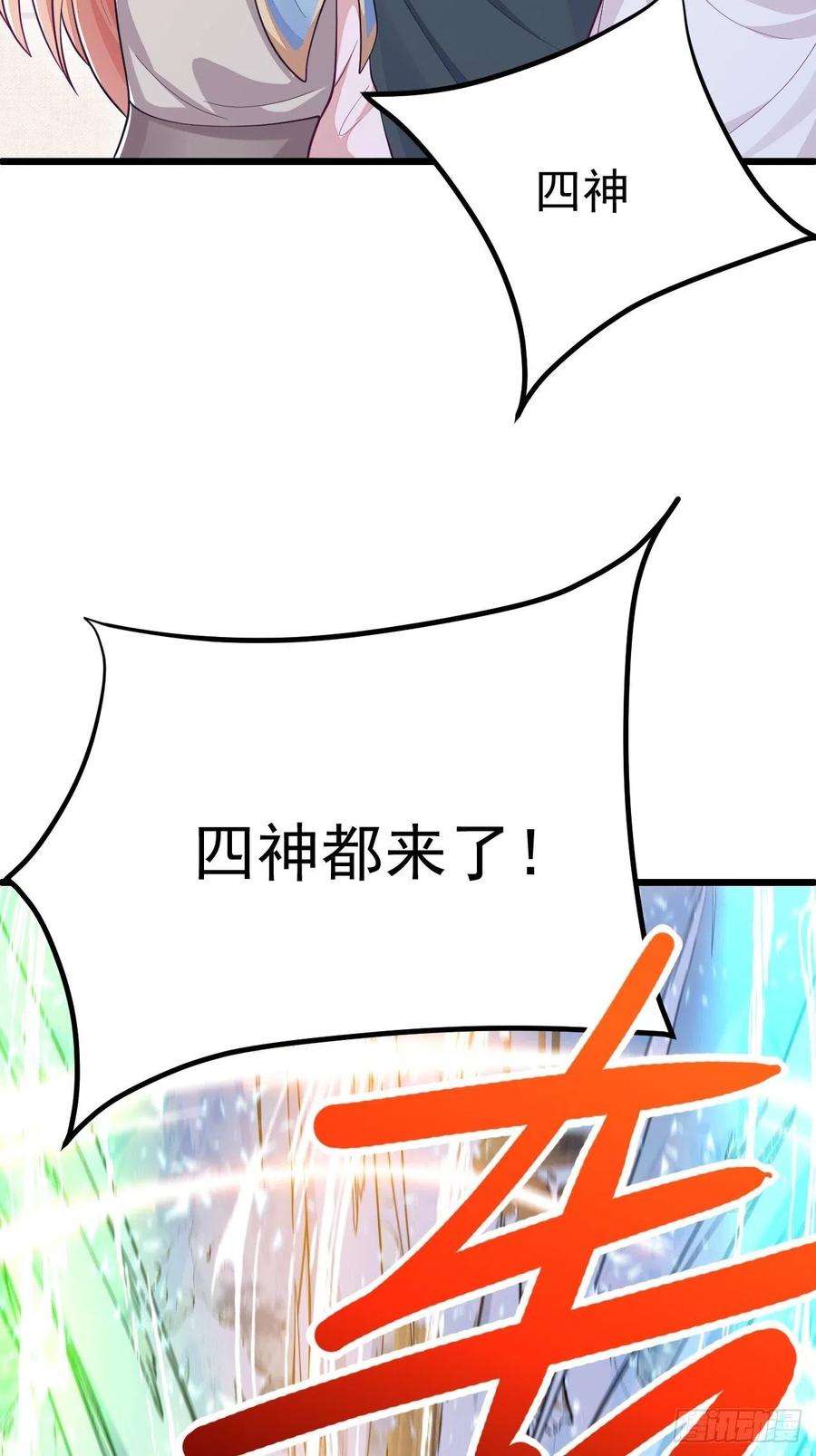 无常4843号41话