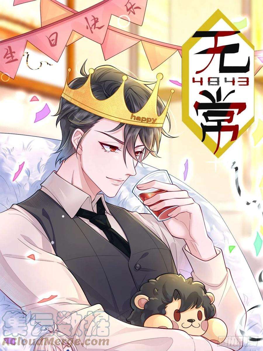 无常4843号41话
