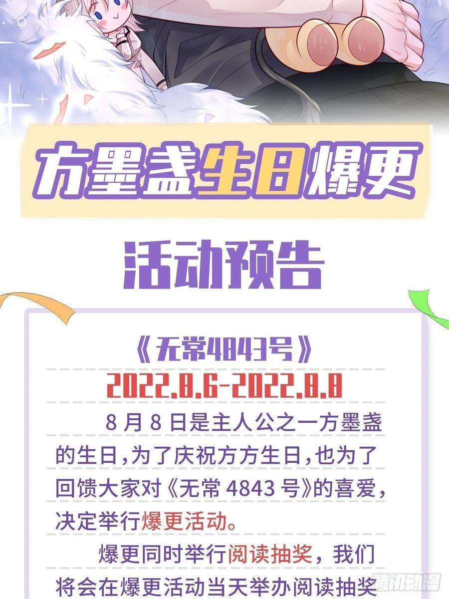 无常4843号41话