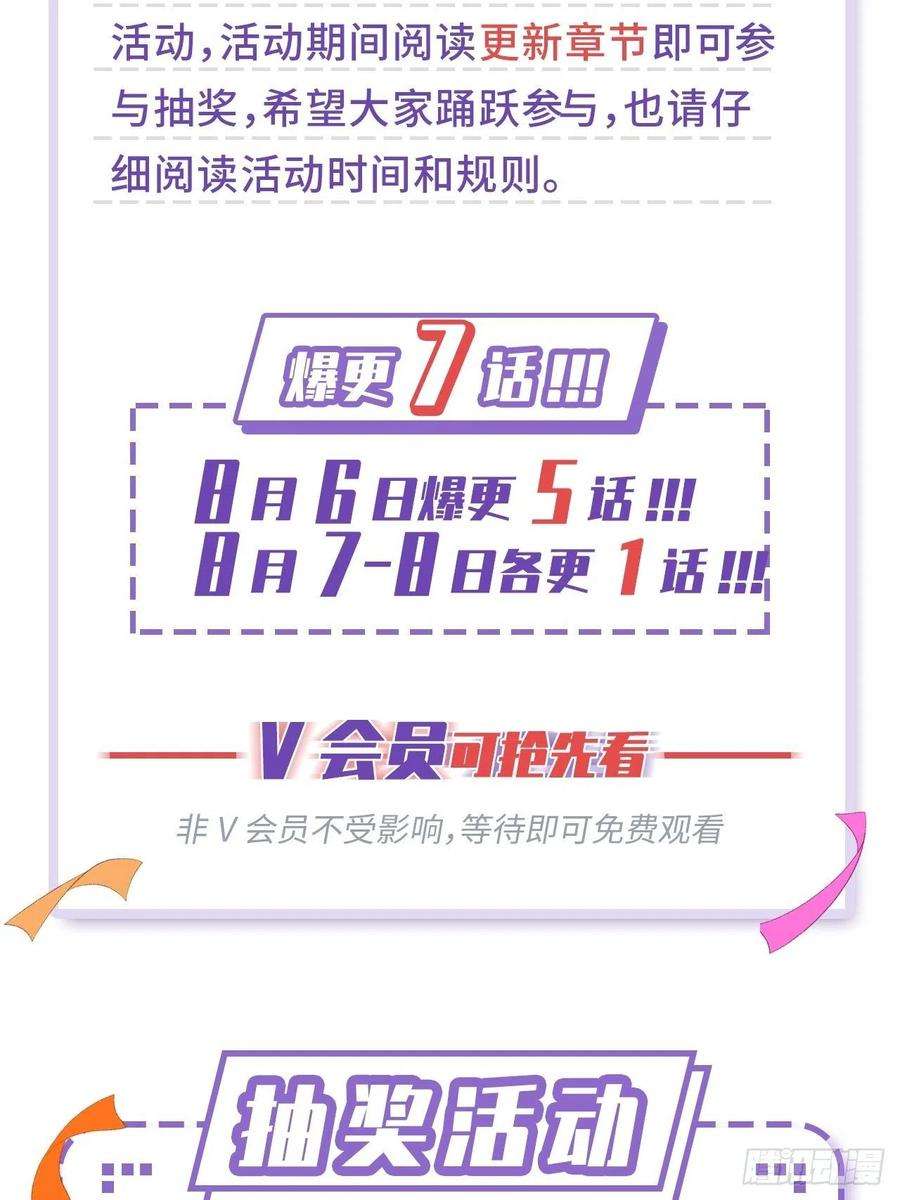 无常4843号41话