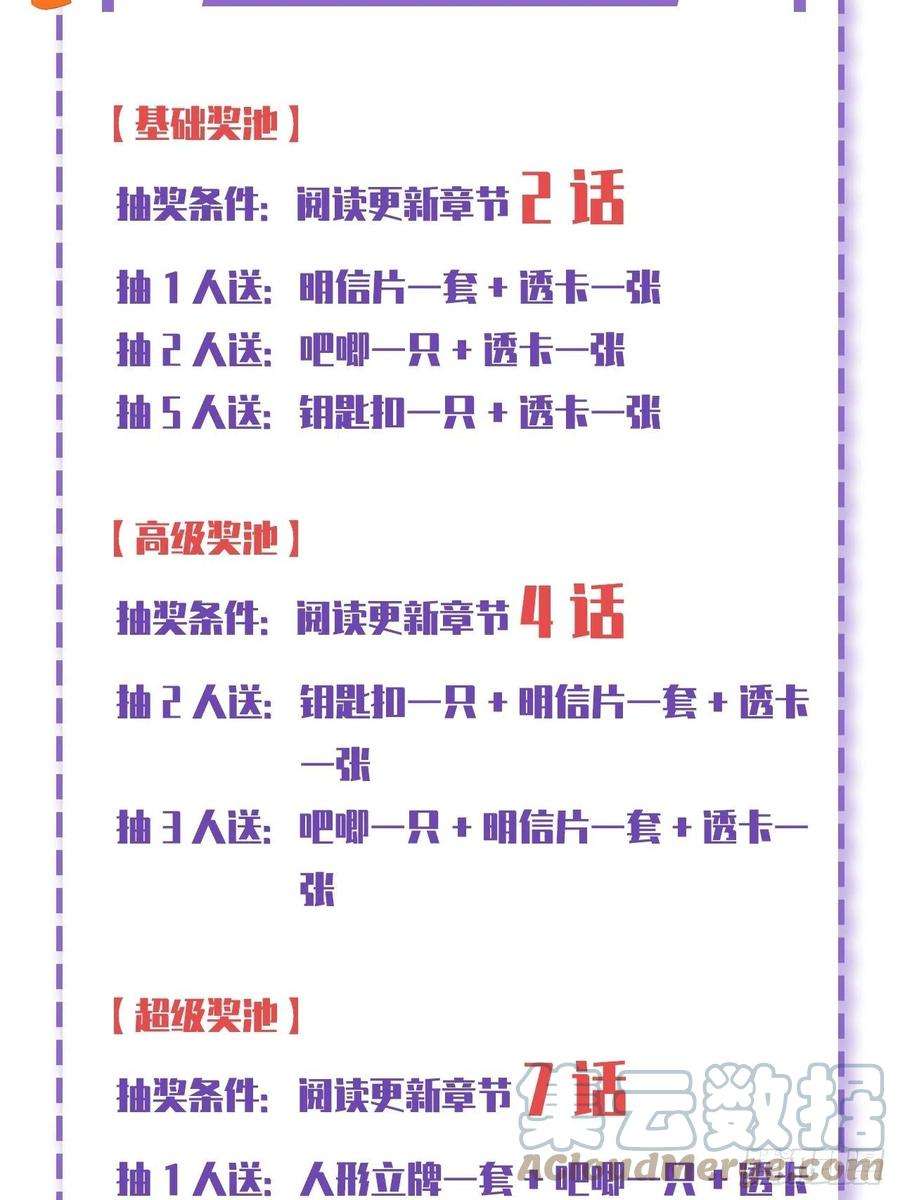 无常4843号41话