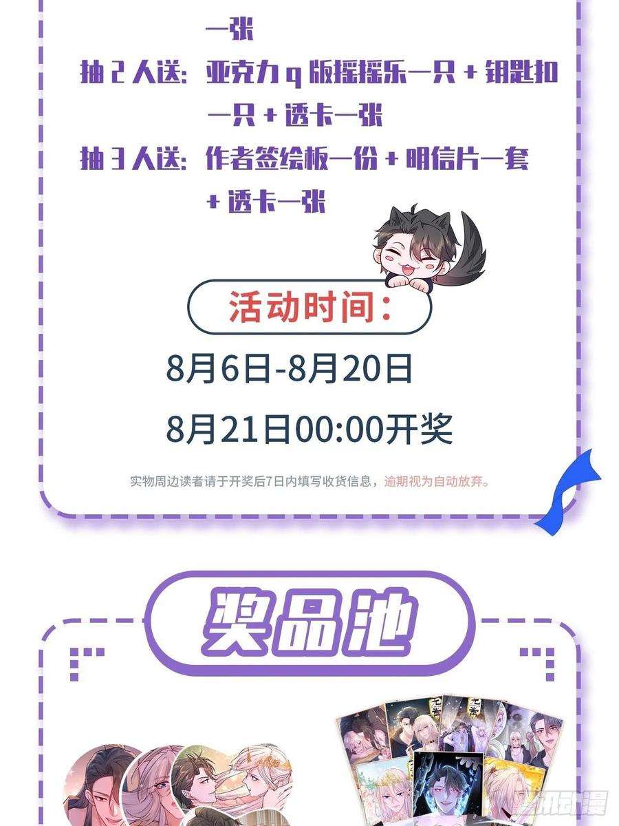 无常4843号41话