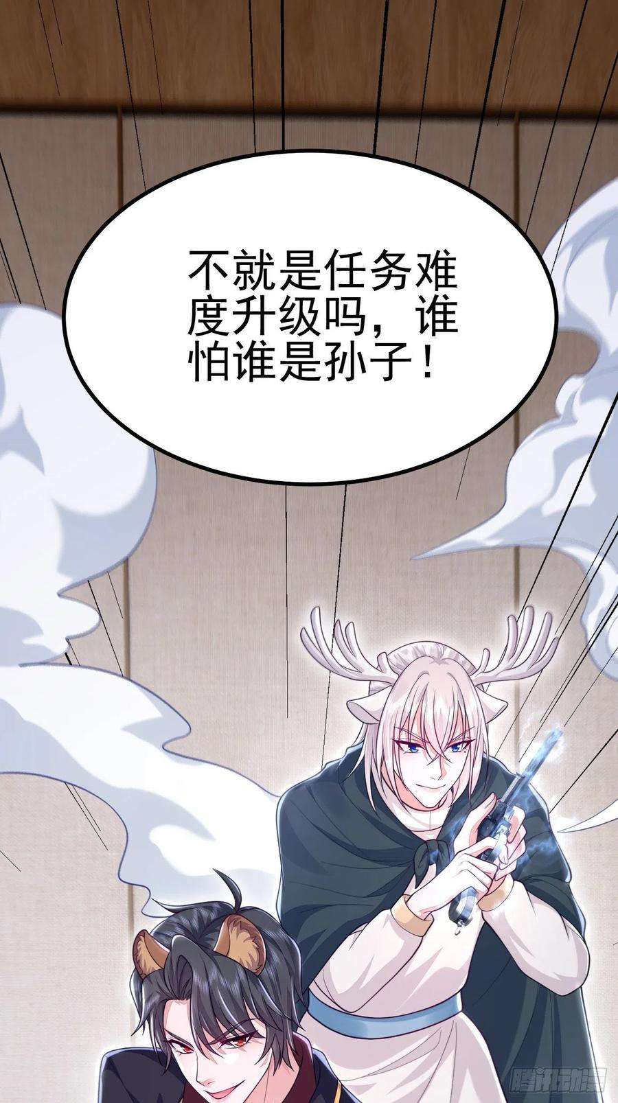 无常4843号42话
