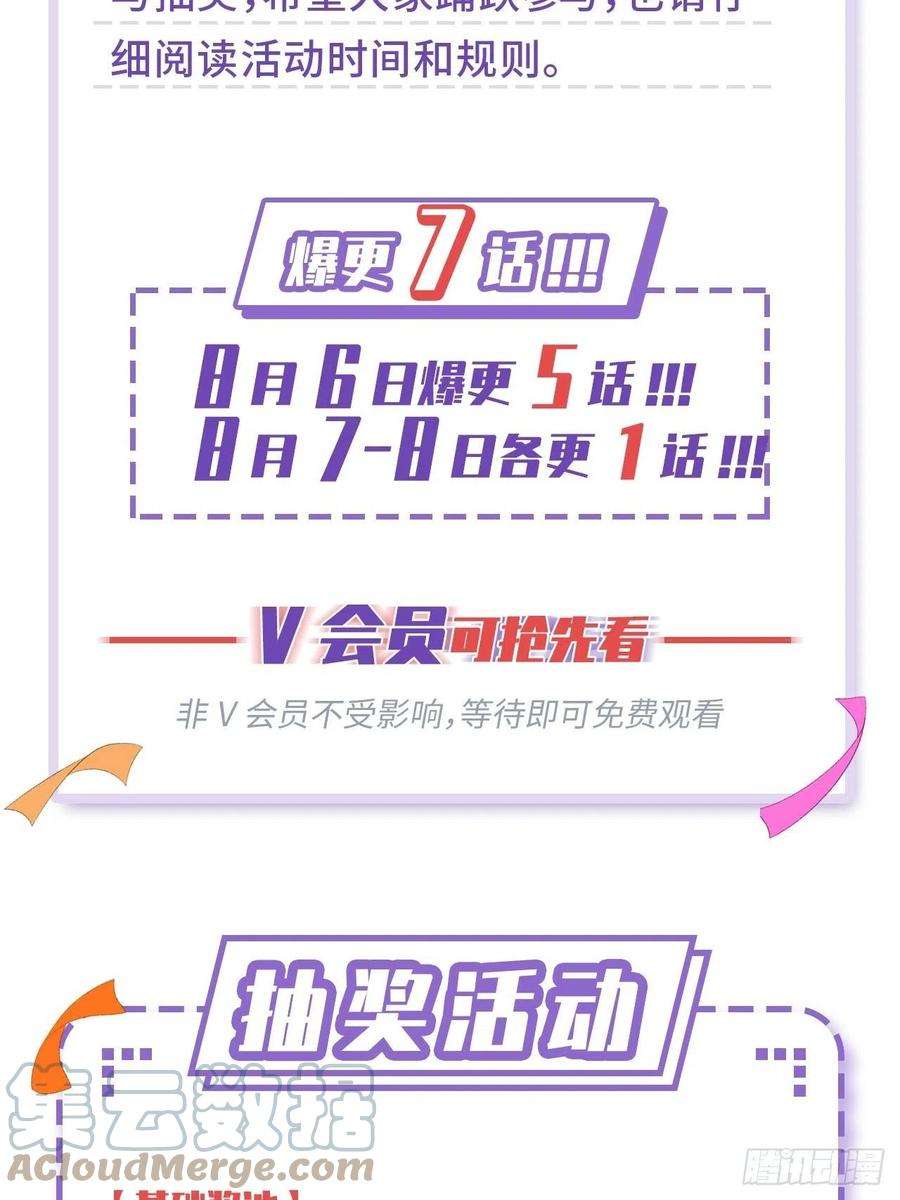 无常4843号42话