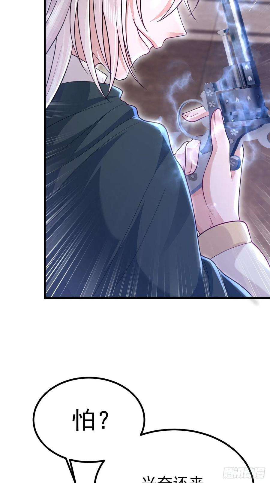 无常4843号42话