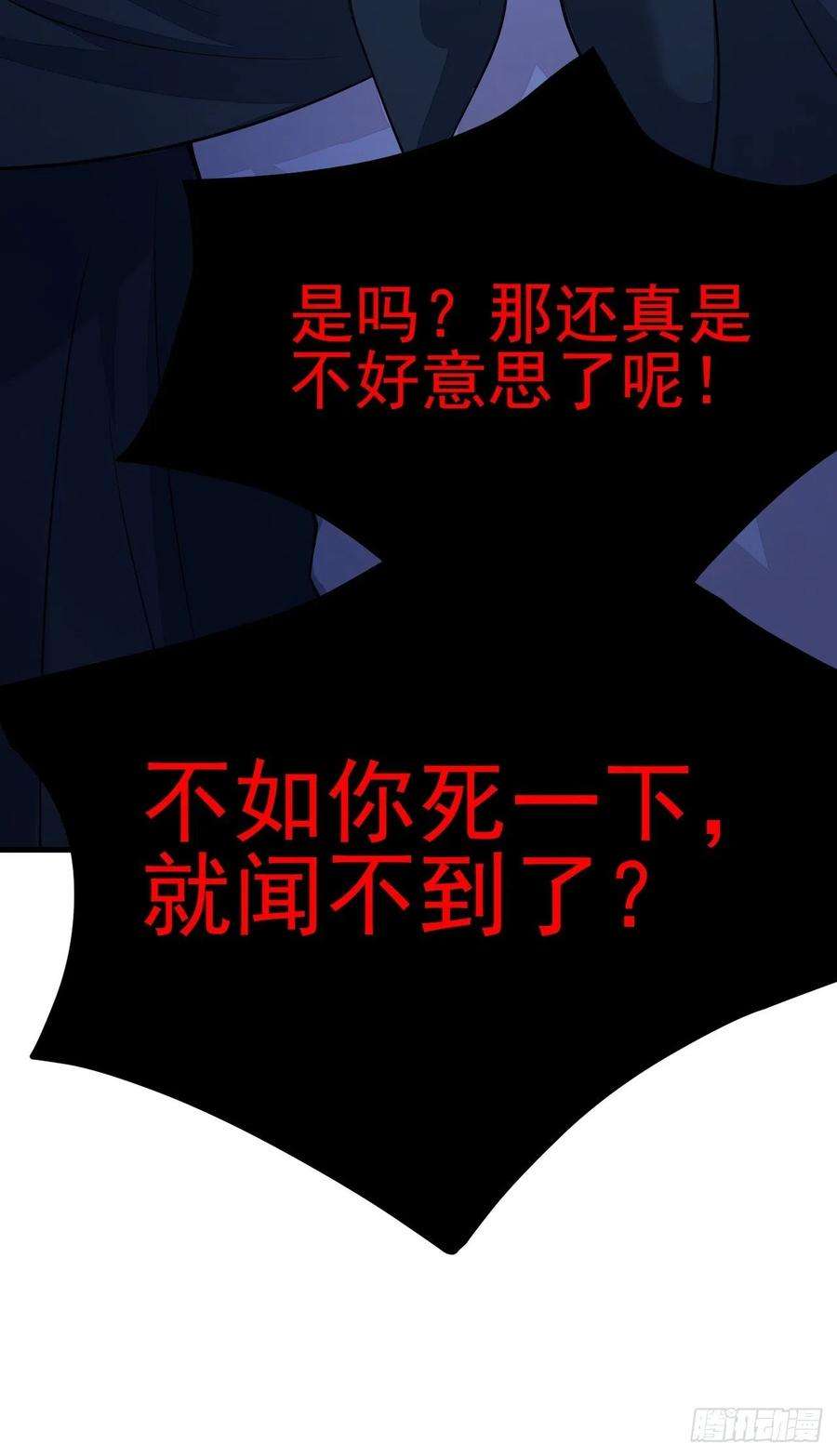 无常4843号43话