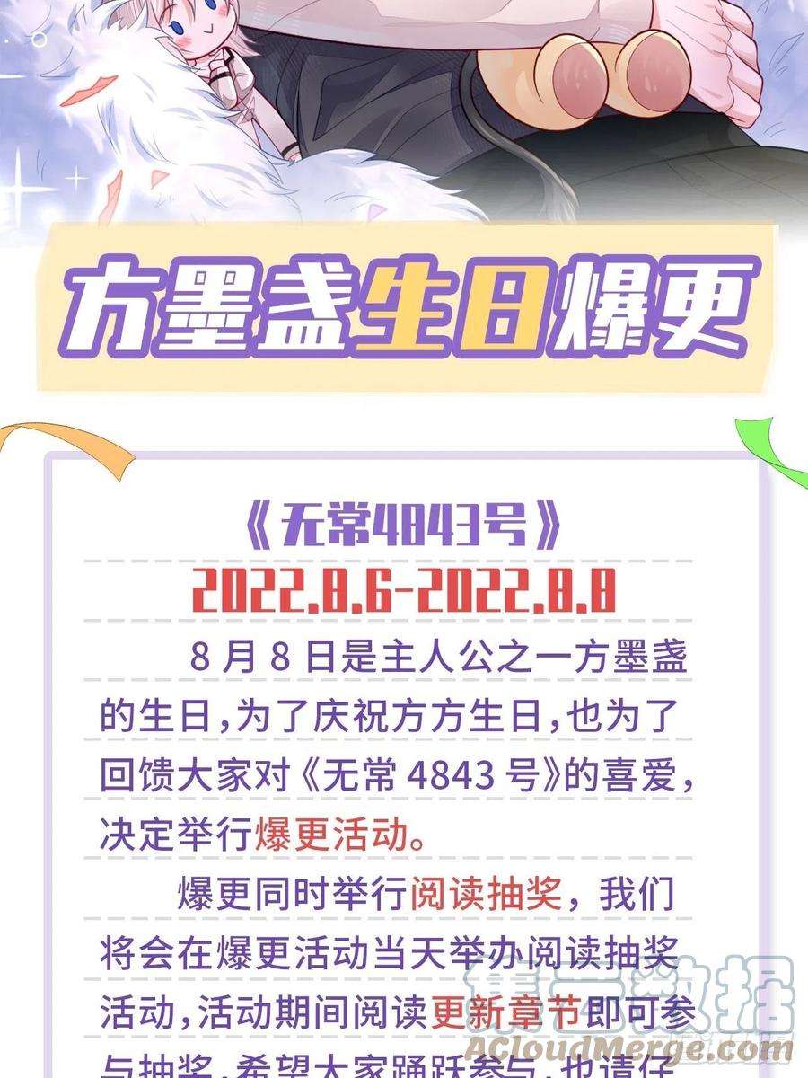 无常4843号44话