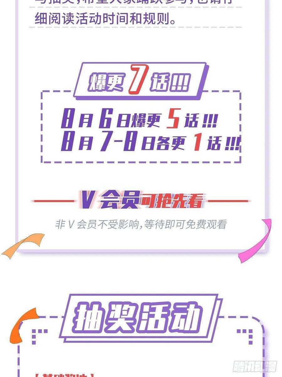 无常4843号44话