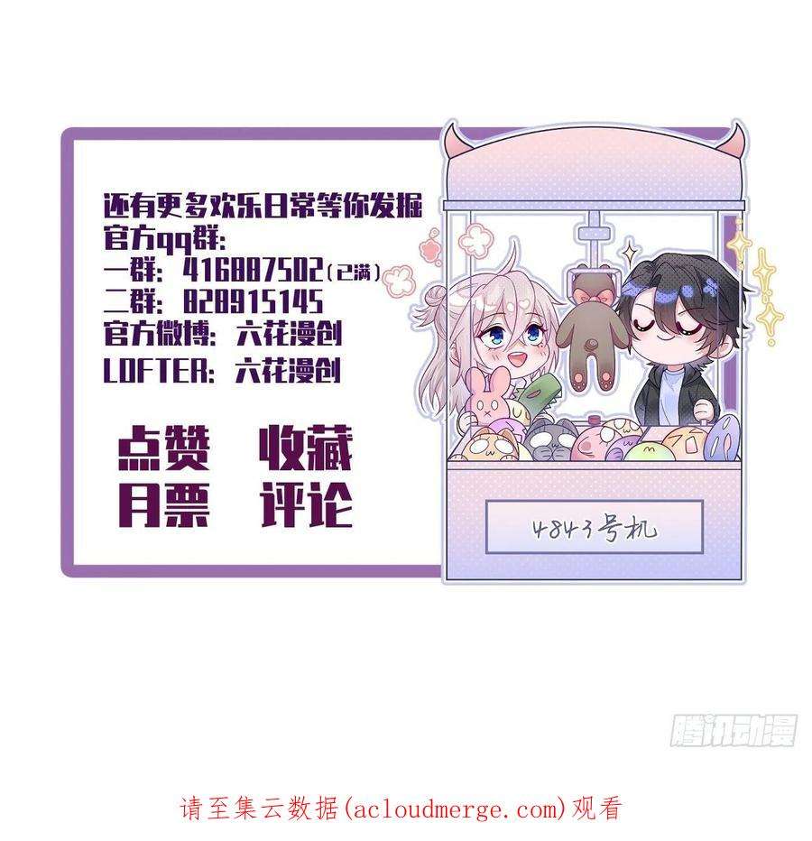 无常4843号44话