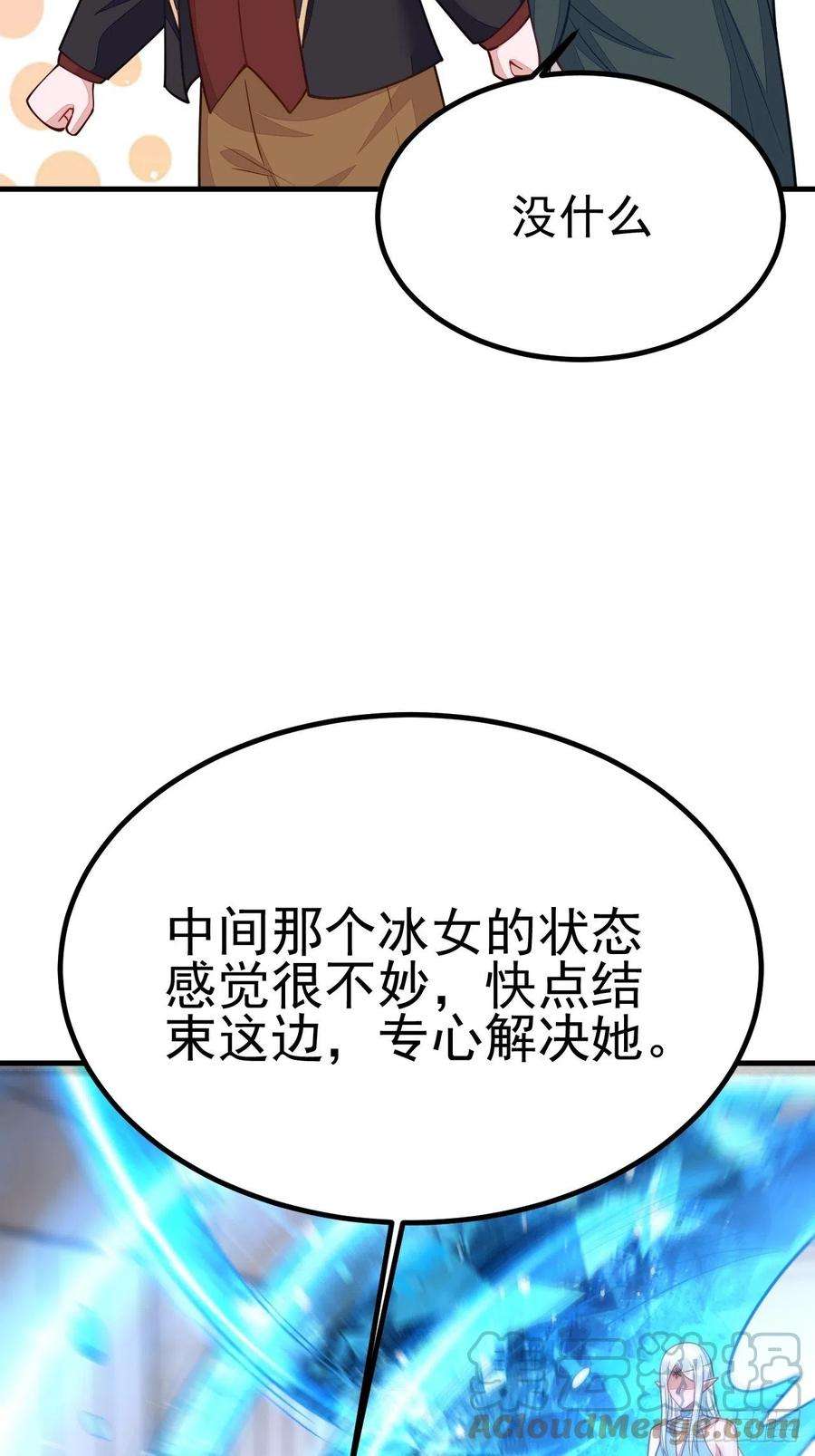 无常4843号45话