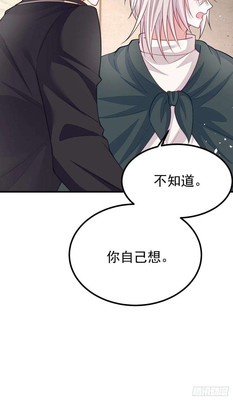 无常4843号45话