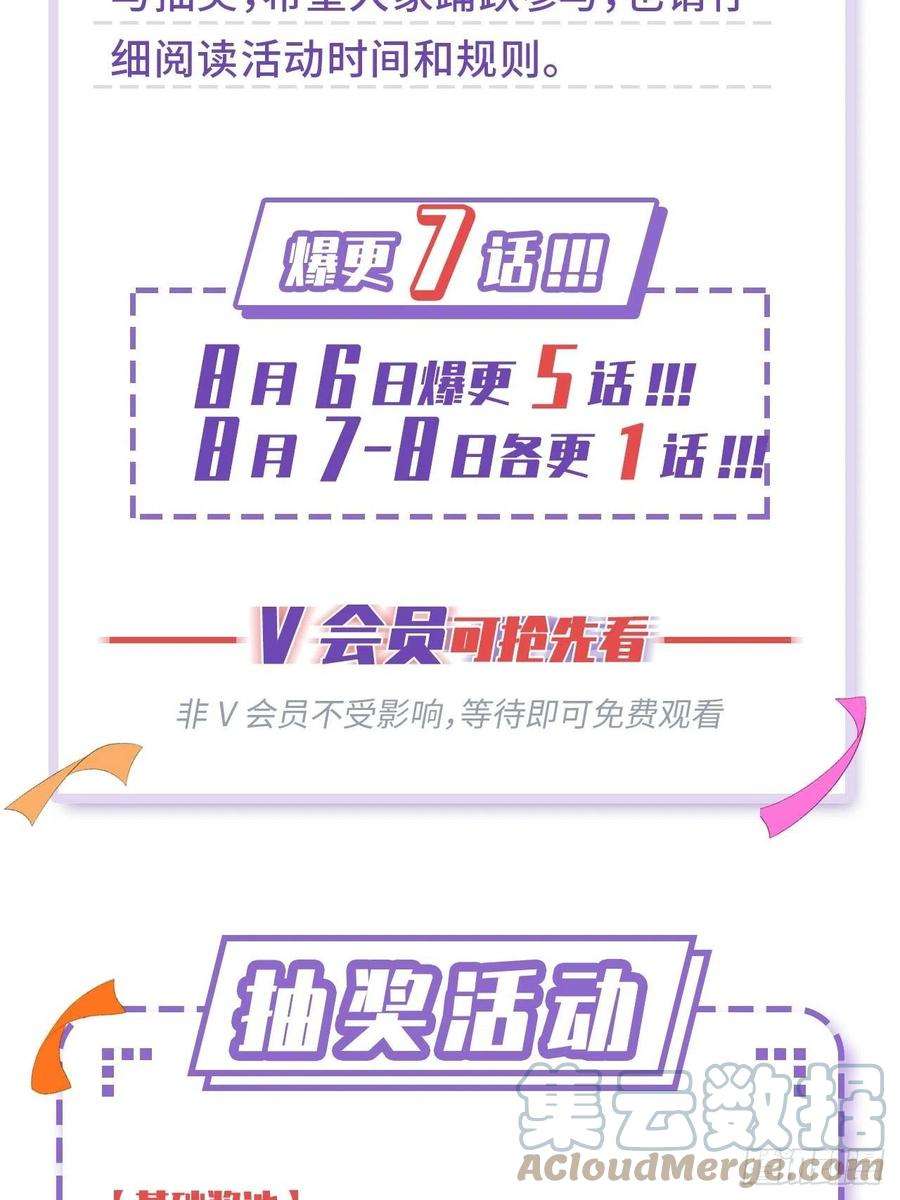 无常4843号45话