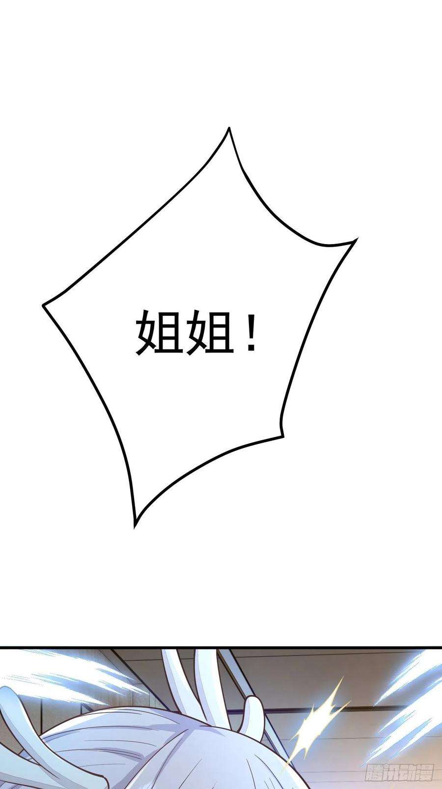 无常4843号46话