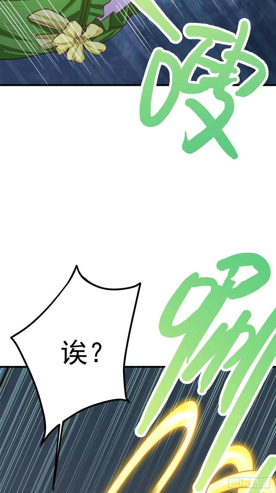 无常4843号46话