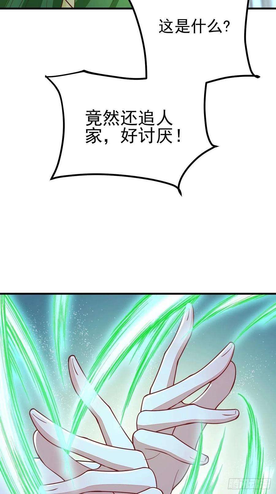 无常4843号46话